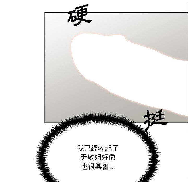 《越线的二十岁》漫画最新章节越线的二十岁-第25章免费下拉式在线观看章节第【47】张图片