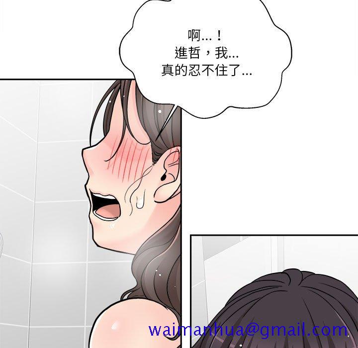 《越线的二十岁》漫画最新章节越线的二十岁-第25章免费下拉式在线观看章节第【111】张图片