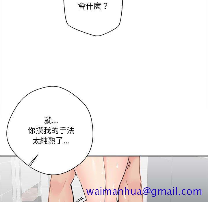 《越线的二十岁》漫画最新章节越线的二十岁-第25章免费下拉式在线观看章节第【91】张图片