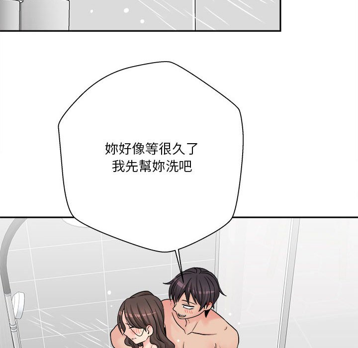 《越线的二十岁》漫画最新章节越线的二十岁-第25章免费下拉式在线观看章节第【78】张图片