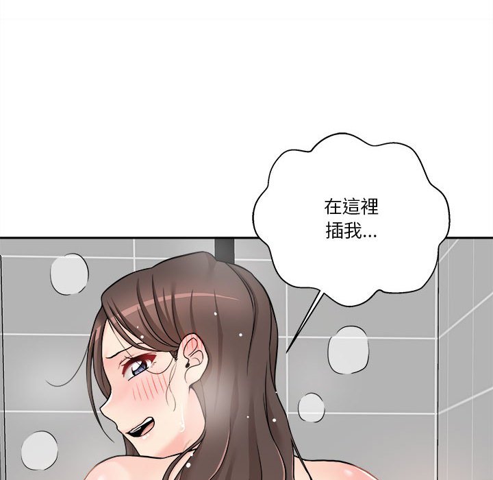 《越线的二十岁》漫画最新章节越线的二十岁-第25章免费下拉式在线观看章节第【98】张图片