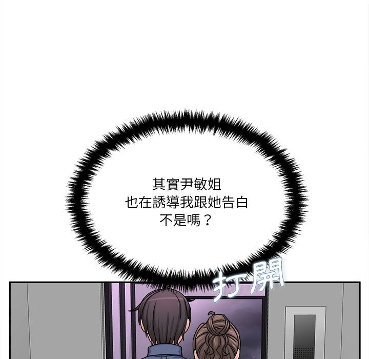 《越线的二十岁》漫画最新章节越线的二十岁-第25章免费下拉式在线观看章节第【9】张图片