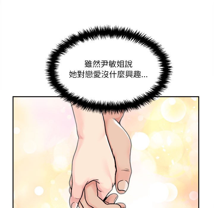 《越线的二十岁》漫画最新章节越线的二十岁-第25章免费下拉式在线观看章节第【5】张图片