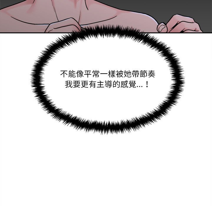 《越线的二十岁》漫画最新章节越线的二十岁-第25章免费下拉式在线观看章节第【62】张图片