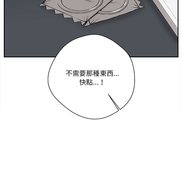 《越线的二十岁》漫画最新章节越线的二十岁-第25章免费下拉式在线观看章节第【129】张图片