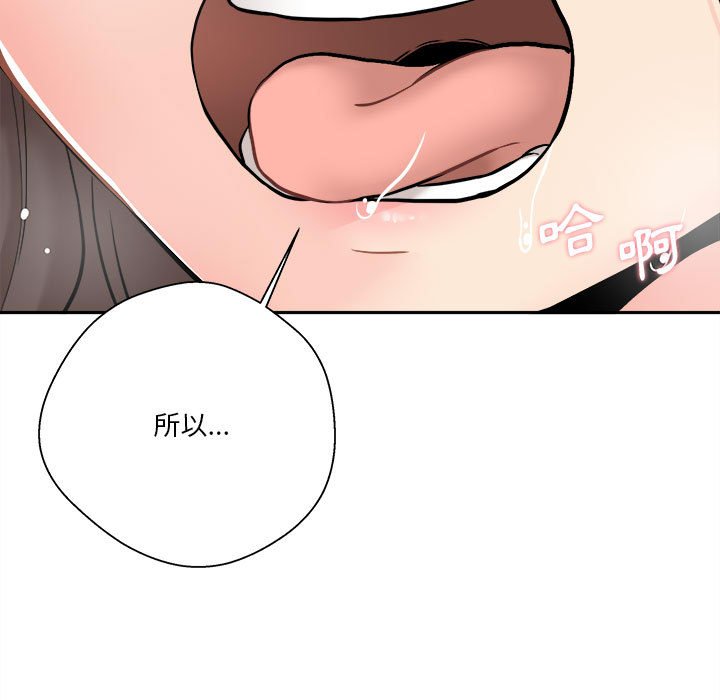 《越线的二十岁》漫画最新章节越线的二十岁-第25章免费下拉式在线观看章节第【97】张图片