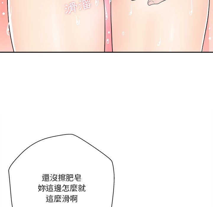 《越线的二十岁》漫画最新章节越线的二十岁-第25章免费下拉式在线观看章节第【83】张图片