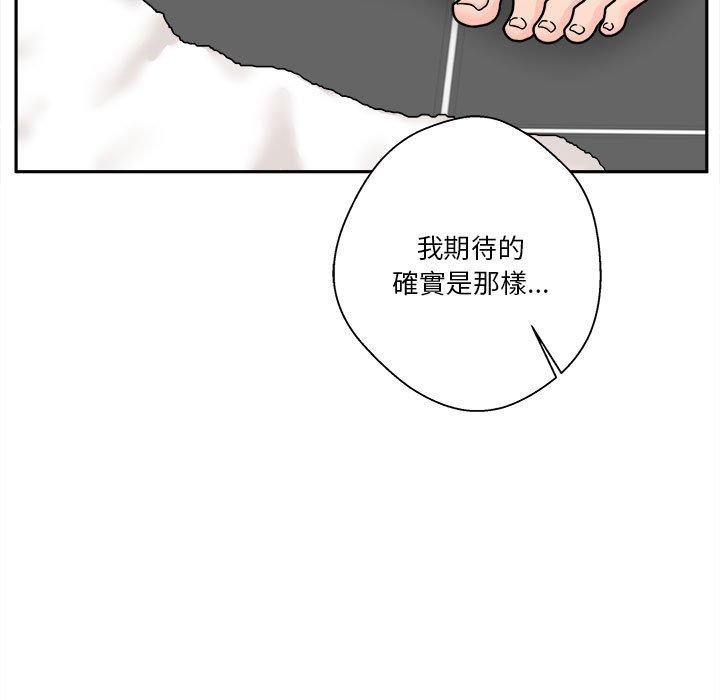 《越线的二十岁》漫画最新章节越线的二十岁-第25章免费下拉式在线观看章节第【73】张图片