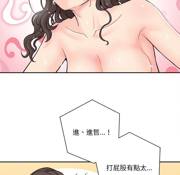 《越线的二十岁》漫画最新章节越线的二十岁-第26章免费下拉式在线观看章节第【103】张图片