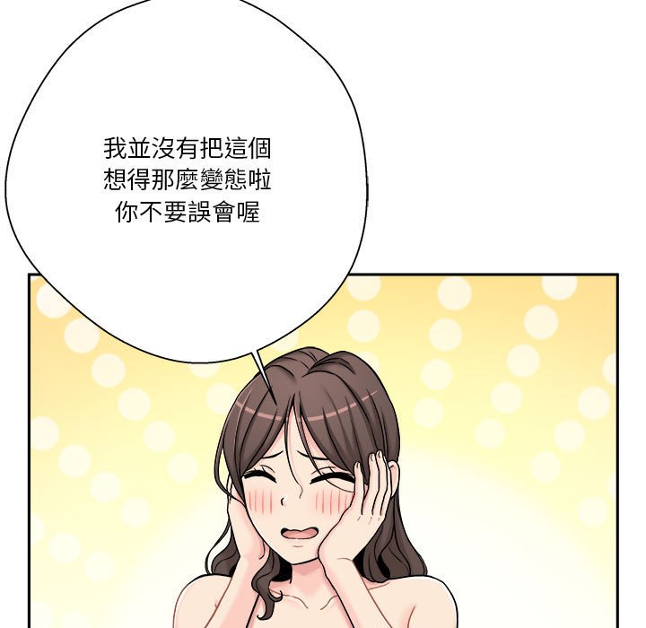 《越线的二十岁》漫画最新章节越线的二十岁-第26章免费下拉式在线观看章节第【57】张图片