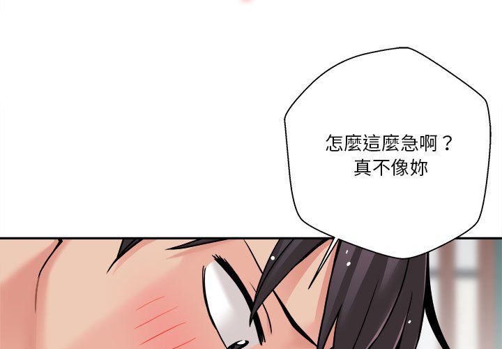 《越线的二十岁》漫画最新章节越线的二十岁-第26章免费下拉式在线观看章节第【3】张图片