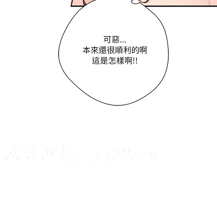 《越线的二十岁》漫画最新章节越线的二十岁-第26章免费下拉式在线观看章节第【112】张图片