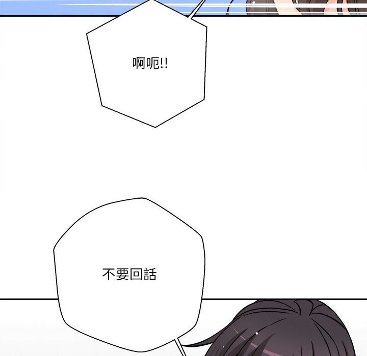 《越线的二十岁》漫画最新章节越线的二十岁-第26章免费下拉式在线观看章节第【107】张图片