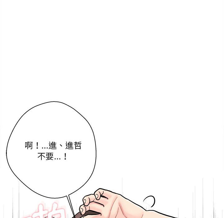 《越线的二十岁》漫画最新章节越线的二十岁-第26章免费下拉式在线观看章节第【67】张图片