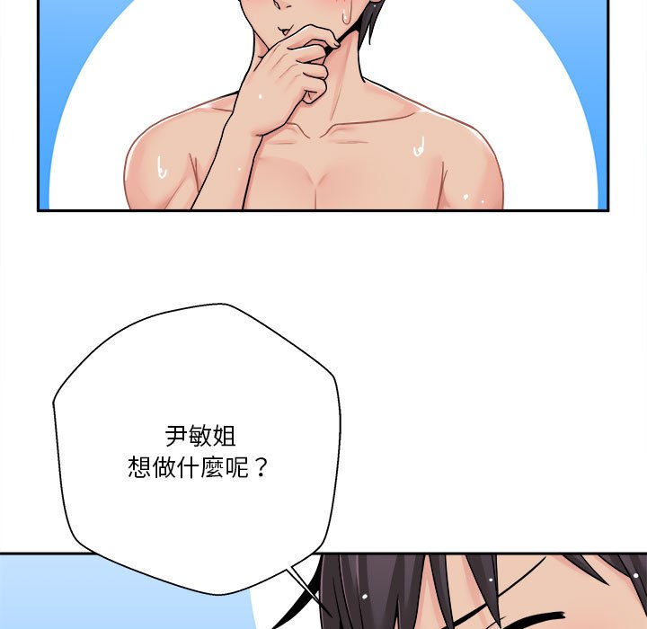 《越线的二十岁》漫画最新章节越线的二十岁-第26章免费下拉式在线观看章节第【45】张图片