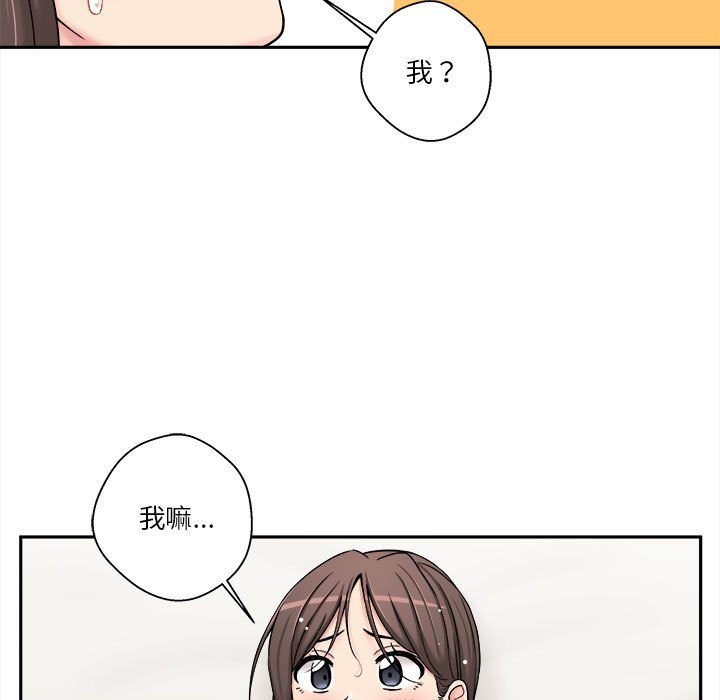 《越线的二十岁》漫画最新章节越线的二十岁-第26章免费下拉式在线观看章节第【47】张图片