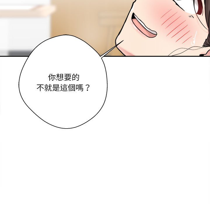 《越线的二十岁》漫画最新章节越线的二十岁-第26章免费下拉式在线观看章节第【5】张图片