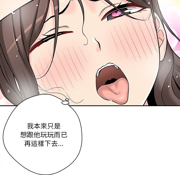 《越线的二十岁》漫画最新章节越线的二十岁-第26章免费下拉式在线观看章节第【75】张图片