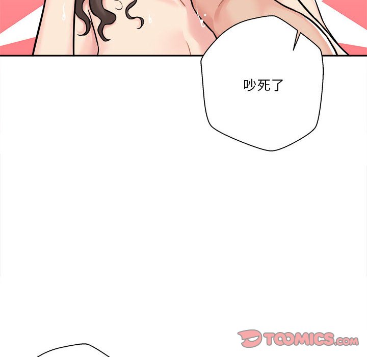 《越线的二十岁》漫画最新章节越线的二十岁-第26章免费下拉式在线观看章节第【60】张图片