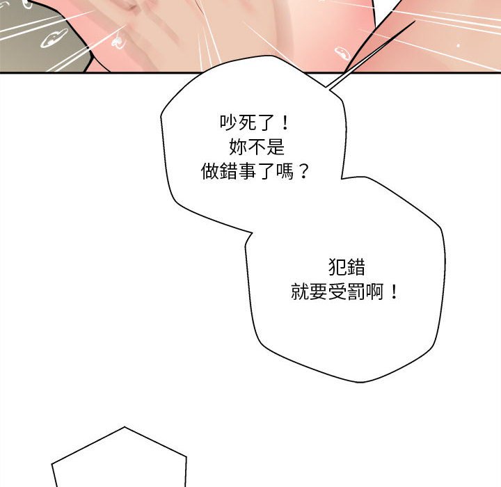 《越线的二十岁》漫画最新章节越线的二十岁-第26章免费下拉式在线观看章节第【105】张图片