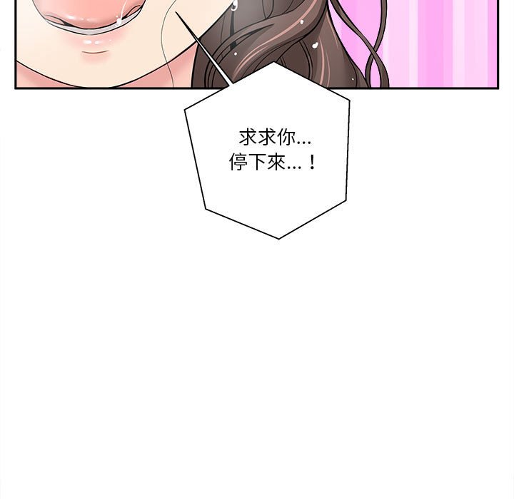 《越线的二十岁》漫画最新章节越线的二十岁-第26章免费下拉式在线观看章节第【80】张图片