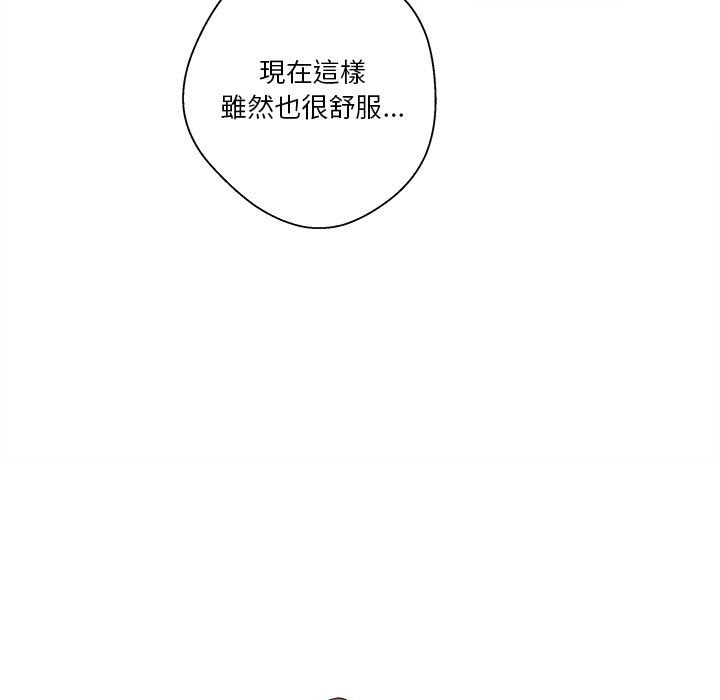 《越线的二十岁》漫画最新章节越线的二十岁-第26章免费下拉式在线观看章节第【29】张图片