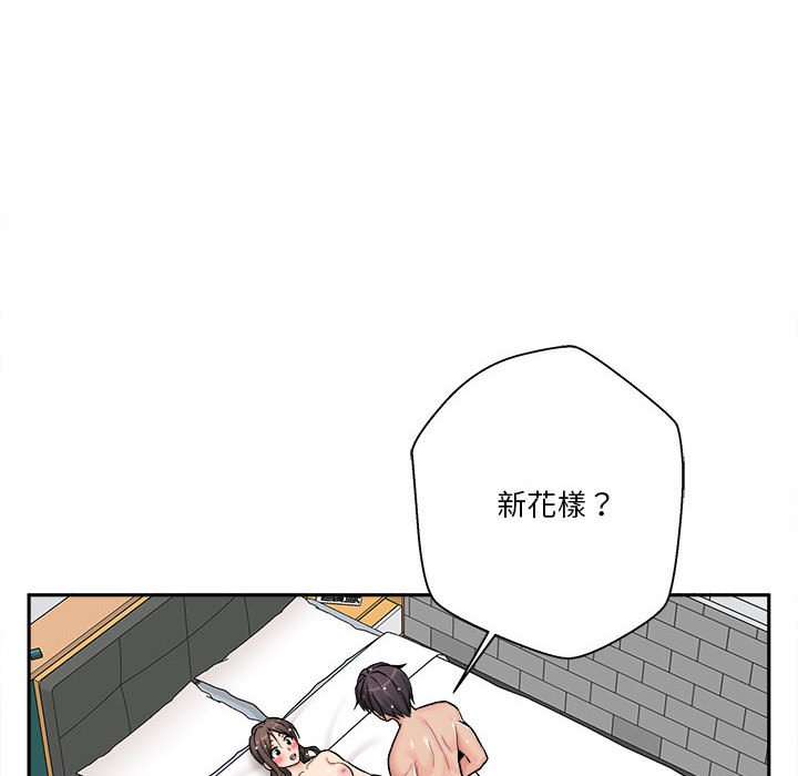 《越线的二十岁》漫画最新章节越线的二十岁-第26章免费下拉式在线观看章节第【32】张图片