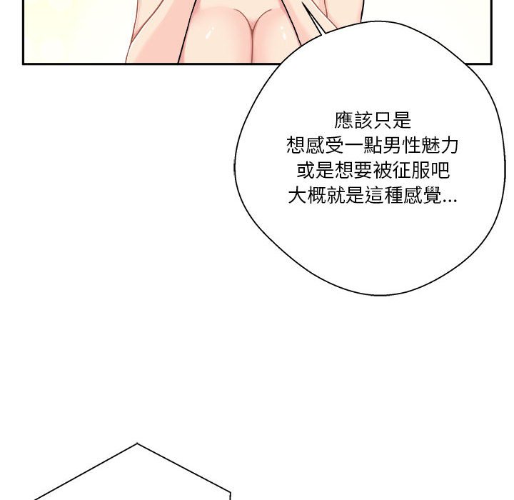 《越线的二十岁》漫画最新章节越线的二十岁-第26章免费下拉式在线观看章节第【58】张图片