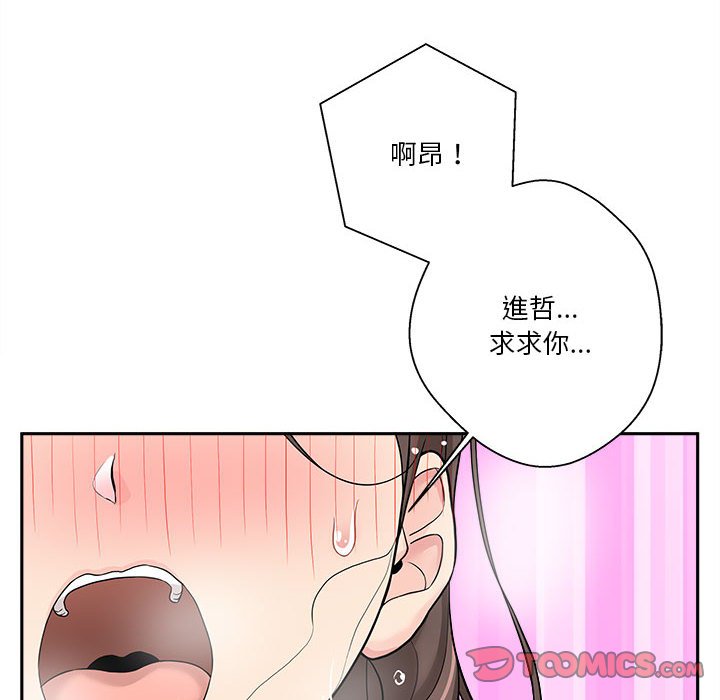 《越线的二十岁》漫画最新章节越线的二十岁-第26章免费下拉式在线观看章节第【79】张图片