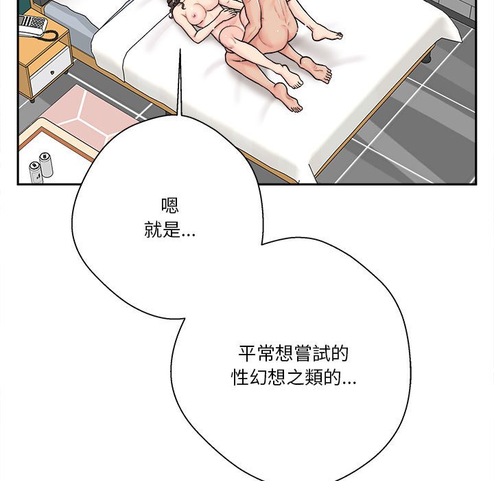 《越线的二十岁》漫画最新章节越线的二十岁-第26章免费下拉式在线观看章节第【33】张图片