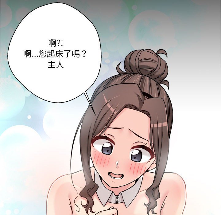 《越线的二十岁》漫画最新章节越线的二十岁-第26章免费下拉式在线观看章节第【38】张图片