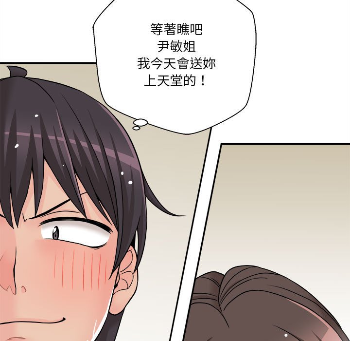 《越线的二十岁》漫画最新章节越线的二十岁-第26章免费下拉式在线观看章节第【110】张图片