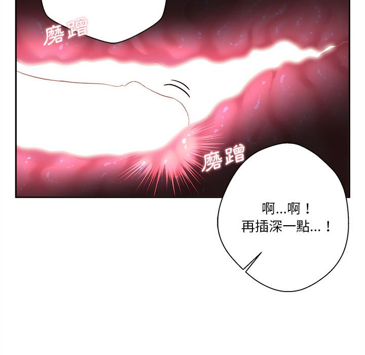 《越线的二十岁》漫画最新章节越线的二十岁-第26章免费下拉式在线观看章节第【12】张图片