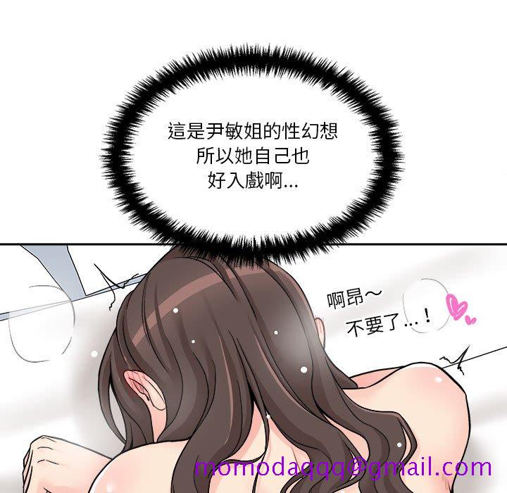 《越线的二十岁》漫画最新章节越线的二十岁-第26章免费下拉式在线观看章节第【96】张图片