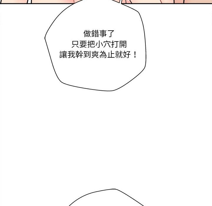 《越线的二十岁》漫画最新章节越线的二十岁-第26章免费下拉式在线观看章节第【109】张图片