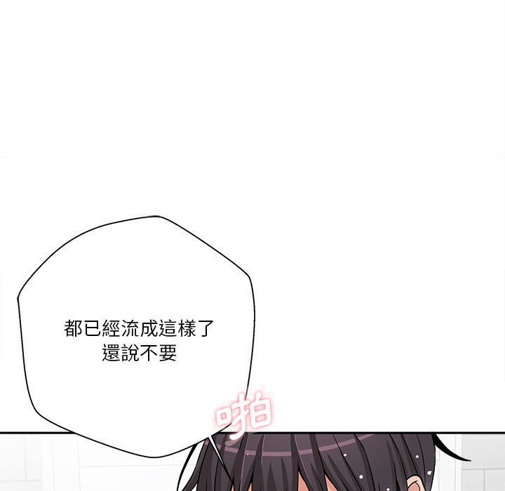 《越线的二十岁》漫画最新章节越线的二十岁-第26章免费下拉式在线观看章节第【70】张图片