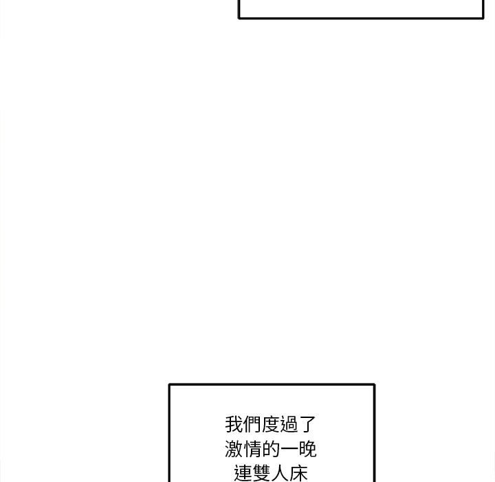 《越线的二十岁》漫画最新章节越线的二十岁-第27章免费下拉式在线观看章节第【55】张图片