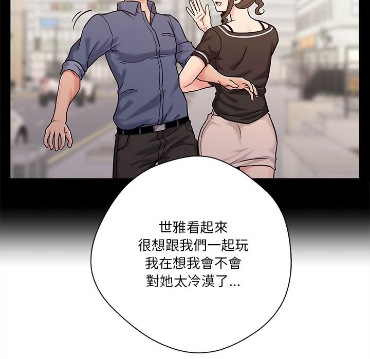 《越线的二十岁》漫画最新章节越线的二十岁-第27章免费下拉式在线观看章节第【87】张图片