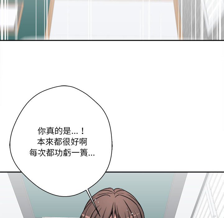 《越线的二十岁》漫画最新章节越线的二十岁-第27章免费下拉式在线观看章节第【28】张图片