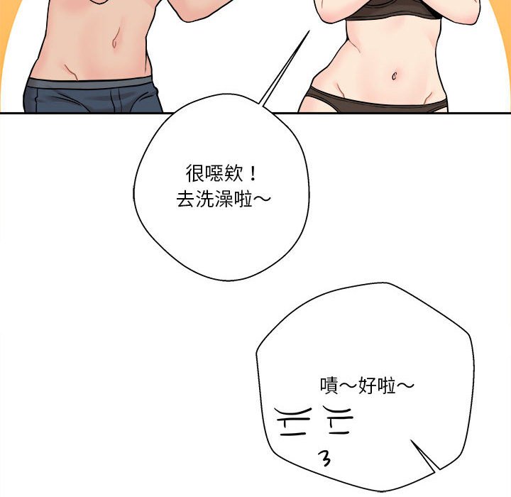 《越线的二十岁》漫画最新章节越线的二十岁-第27章免费下拉式在线观看章节第【78】张图片