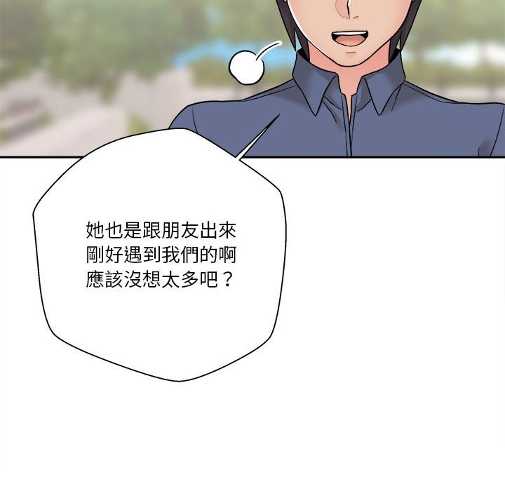 《越线的二十岁》漫画最新章节越线的二十岁-第27章免费下拉式在线观看章节第【89】张图片