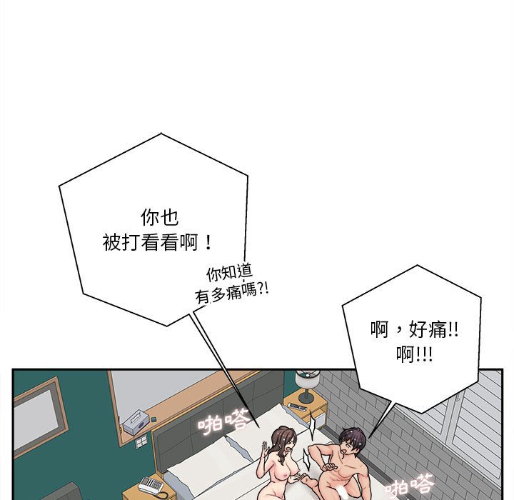 《越线的二十岁》漫画最新章节越线的二十岁-第27章免费下拉式在线观看章节第【23】张图片