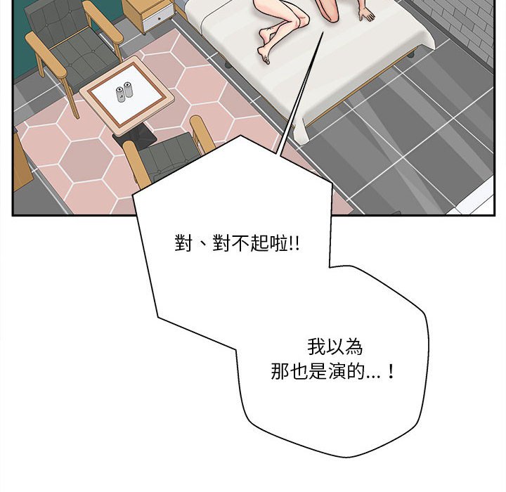 《越线的二十岁》漫画最新章节越线的二十岁-第27章免费下拉式在线观看章节第【24】张图片