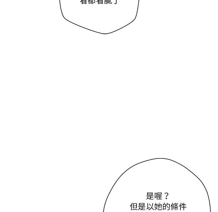 《越线的二十岁》漫画最新章节越线的二十岁-第27章免费下拉式在线观看章节第【92】张图片