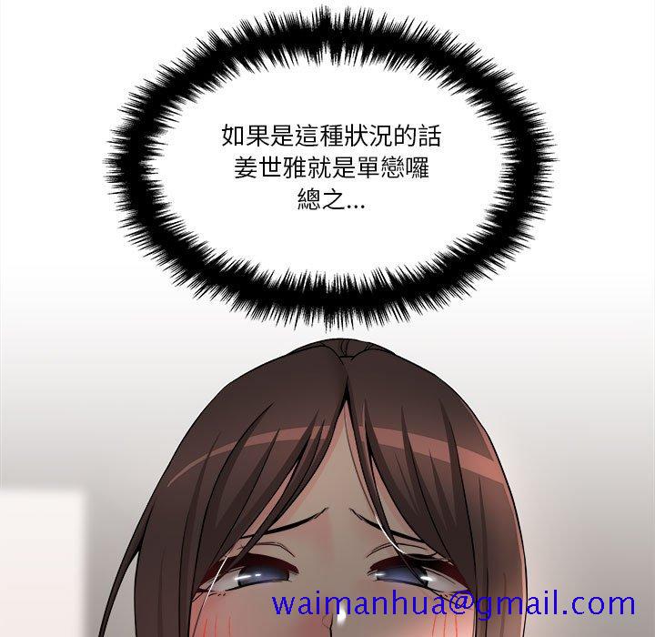 《越线的二十岁》漫画最新章节越线的二十岁-第27章免费下拉式在线观看章节第【111】张图片