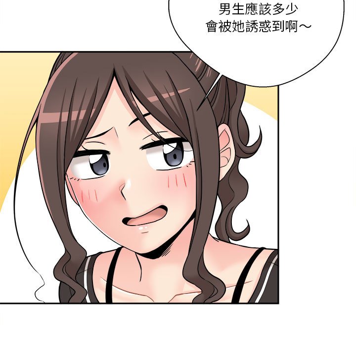 《越线的二十岁》漫画最新章节越线的二十岁-第27章免费下拉式在线观看章节第【93】张图片