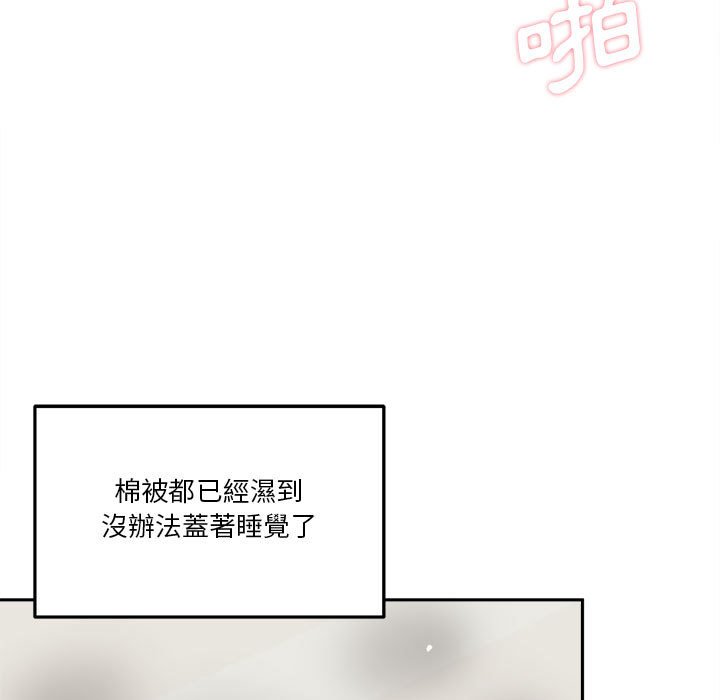 《越线的二十岁》漫画最新章节越线的二十岁-第27章免费下拉式在线观看章节第【49】张图片