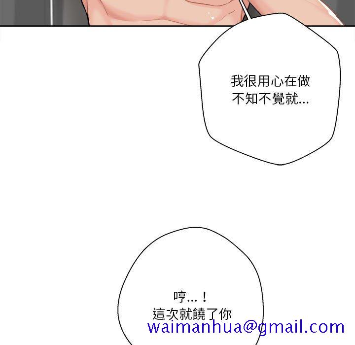 《越线的二十岁》漫画最新章节越线的二十岁-第27章免费下拉式在线观看章节第【31】张图片