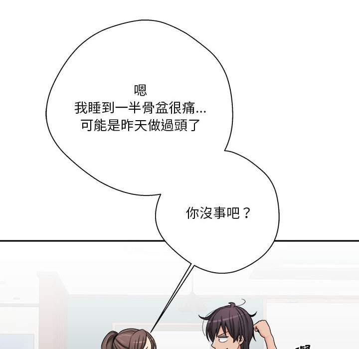 《越线的二十岁》漫画最新章节越线的二十岁-第27章免费下拉式在线观看章节第【70】张图片