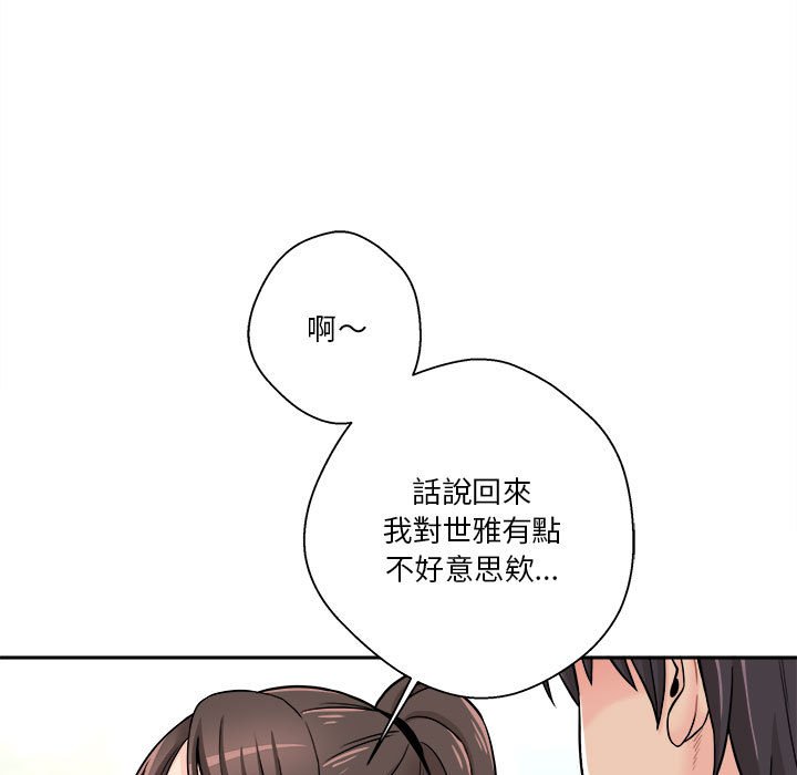 《越线的二十岁》漫画最新章节越线的二十岁-第27章免费下拉式在线观看章节第【84】张图片